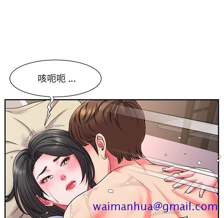男孩没人爱 - 第6章 - page 41