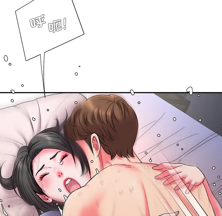 男孩没人爱 - 第6章 - page 44