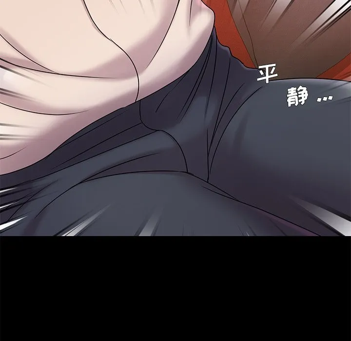 男孩没人爱 - 第6章 - page 55