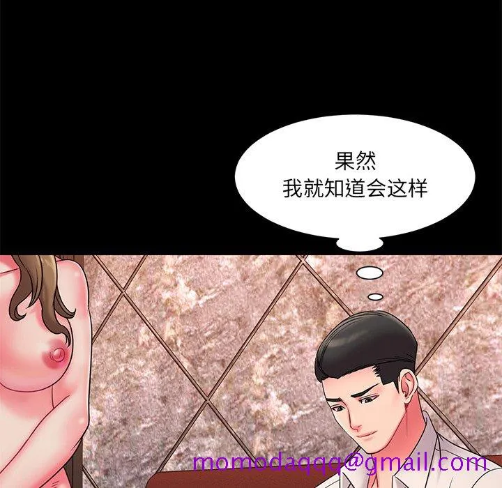 男孩没人爱 - 第6章 - page 56