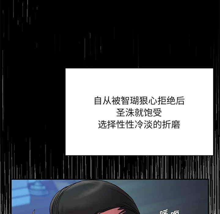 男孩没人爱 - 第6章 - page 58