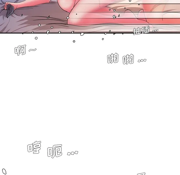 男孩没人爱 - 第6章 - page 79