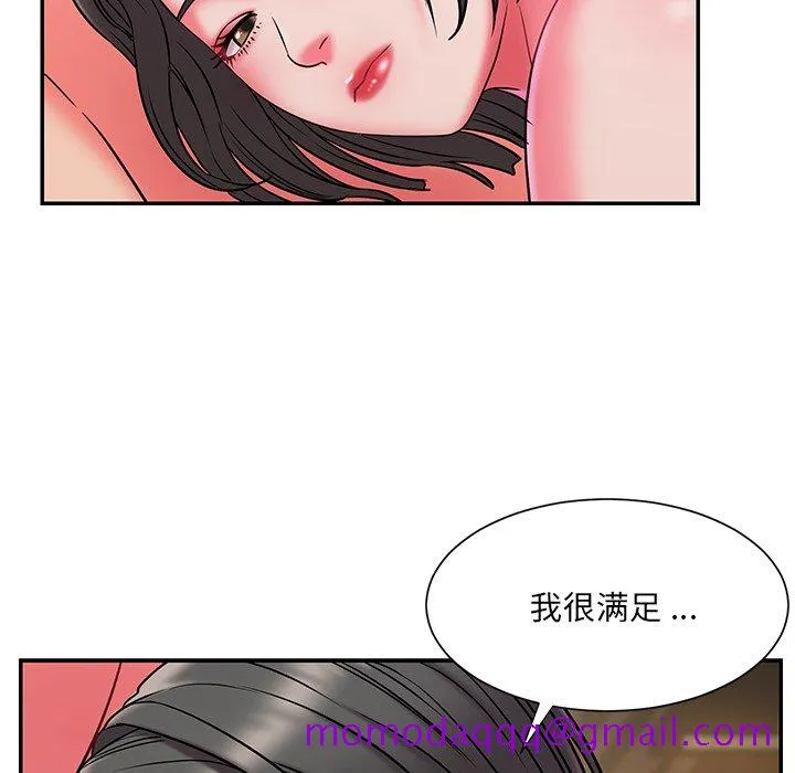 男孩没人爱 - 第6章 - page 86