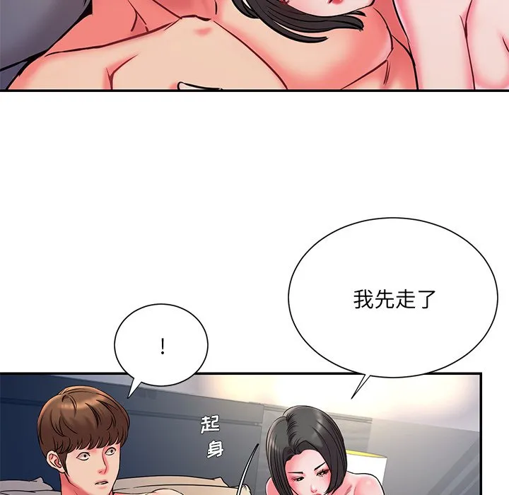 男孩没人爱 - 第6章 - page 89