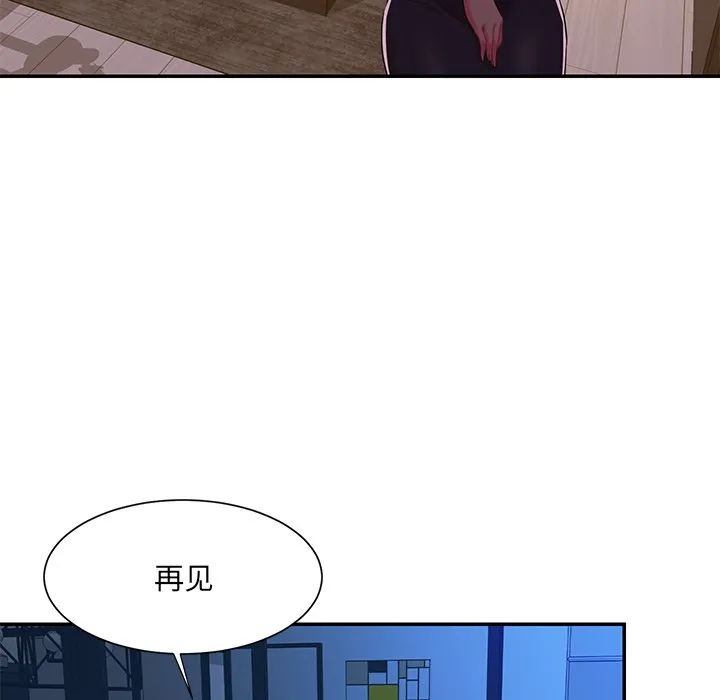 男孩没人爱 - 第6章 - page 92