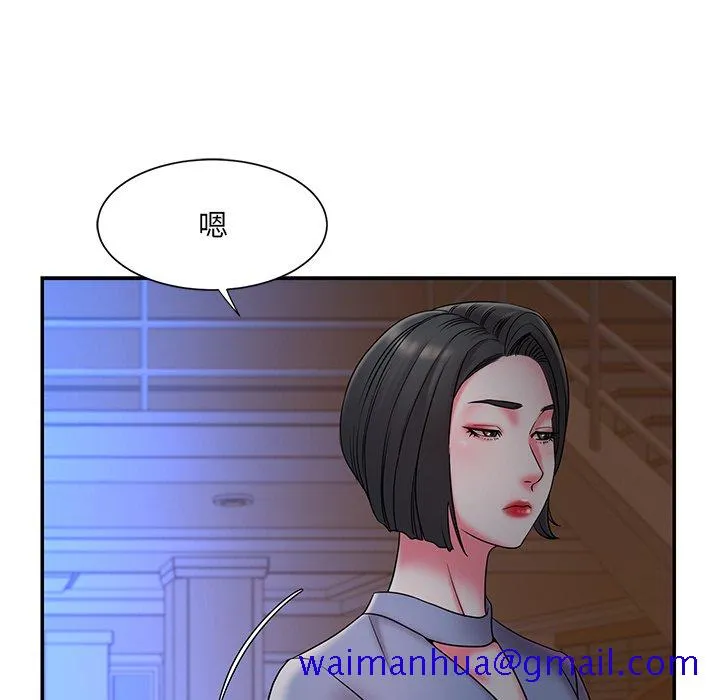 男孩没人爱 - 第6章 - page 101