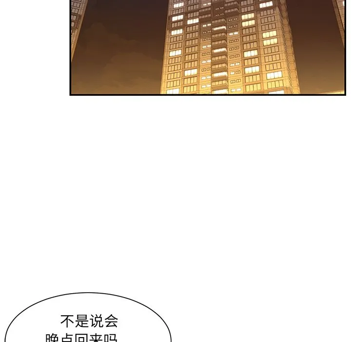 男孩没人爱 - 第6章 - page 109