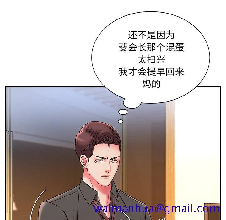 男孩没人爱 - 第6章 - page 111