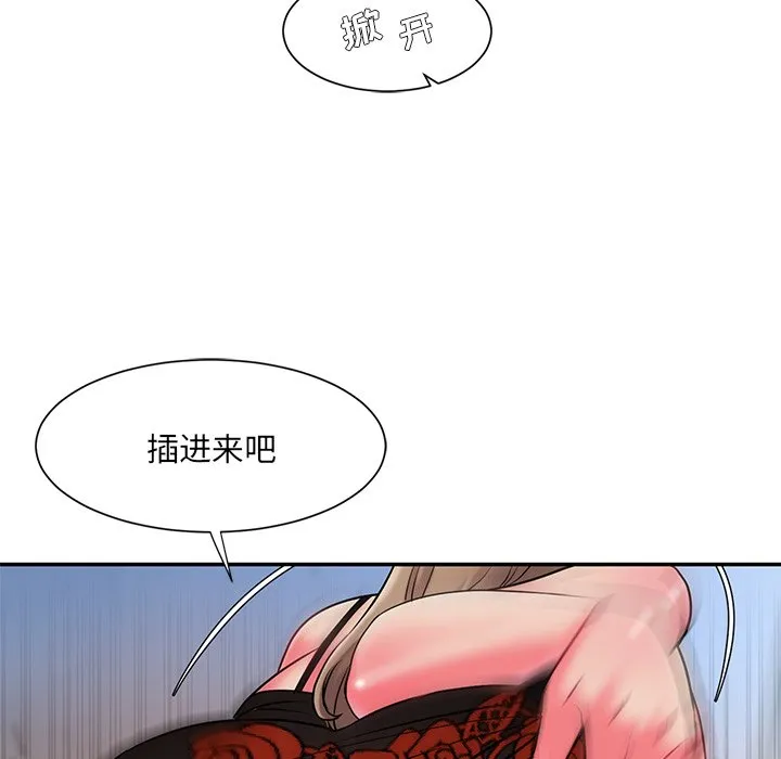 男孩没人爱 - 第6章 - page 124