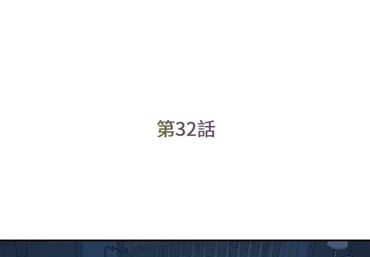 男孩没人爱 - 第32章 - page 3