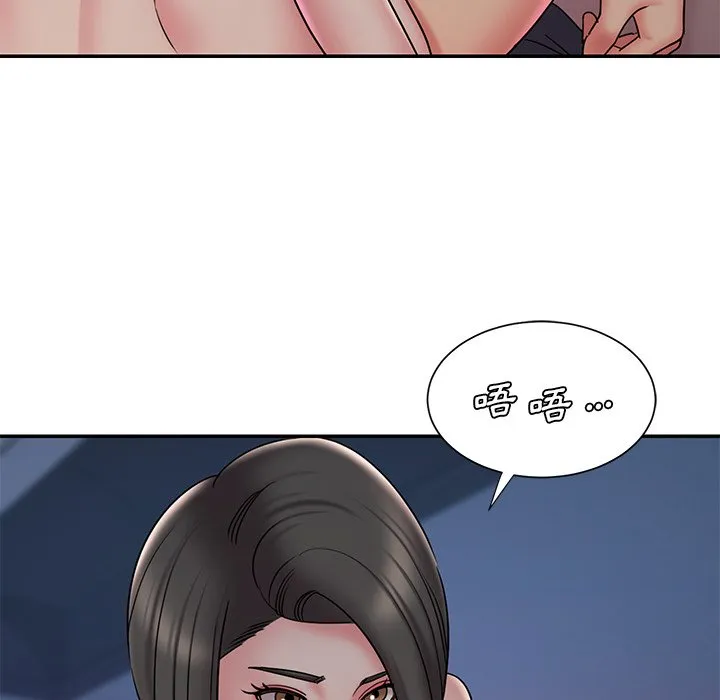 男孩没人爱 - 第32章 - page 12