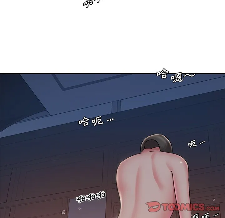 男孩没人爱 - 第32章 - page 22