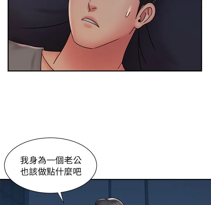 男孩没人爱 - 第32章 - page 29