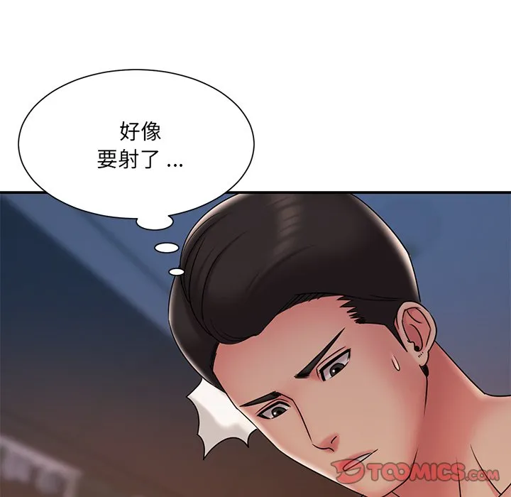 男孩没人爱 - 第32章 - page 38
