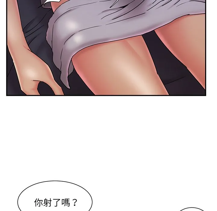 男孩没人爱 - 第32章 - page 43