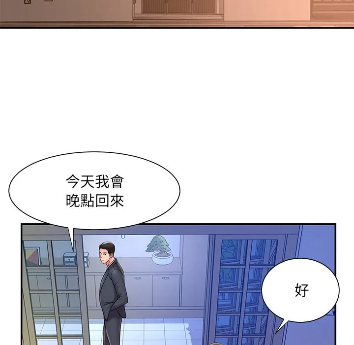 男孩没人爱 - 第32章 - page 55