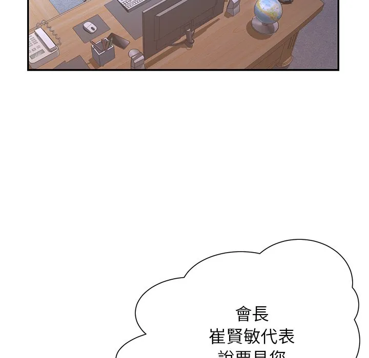 男孩没人爱 - 第32章 - page 59
