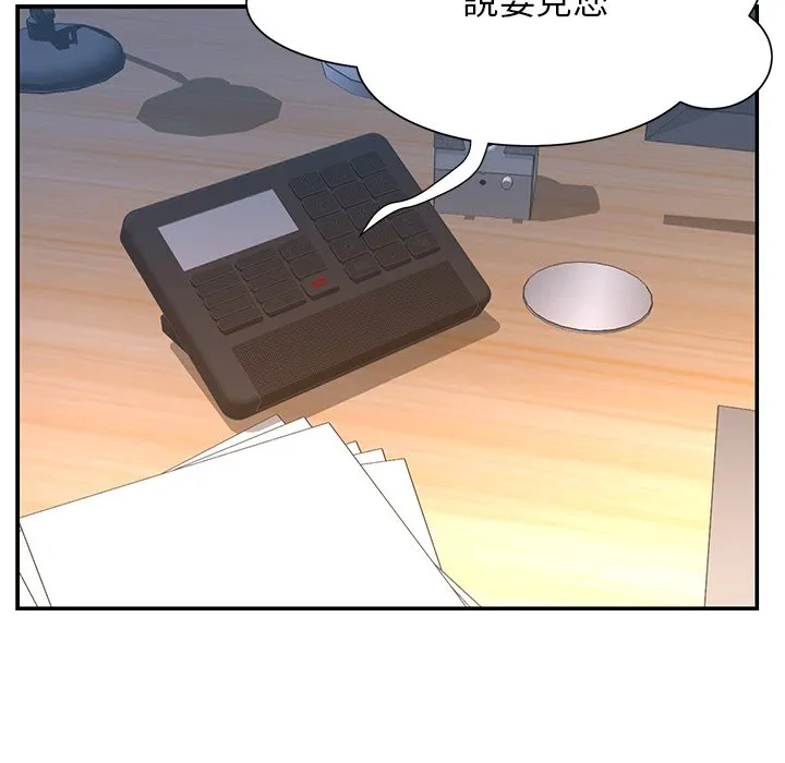 男孩没人爱 - 第32章 - page 60