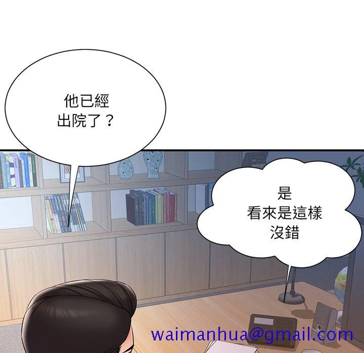 男孩没人爱 - 第32章 - page 61