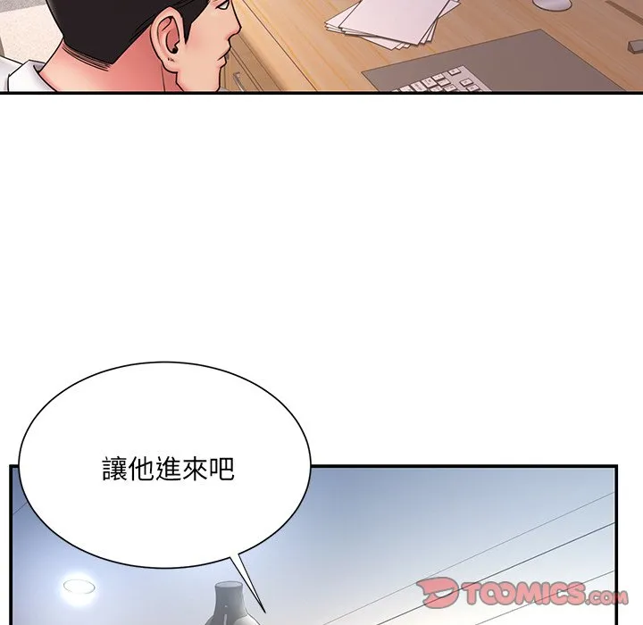 男孩没人爱 - 第32章 - page 62