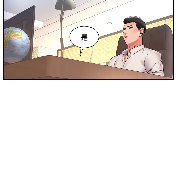 男孩没人爱 - 第32章 - page 63