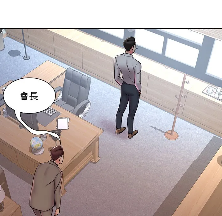 男孩没人爱 - 第32章 - page 64