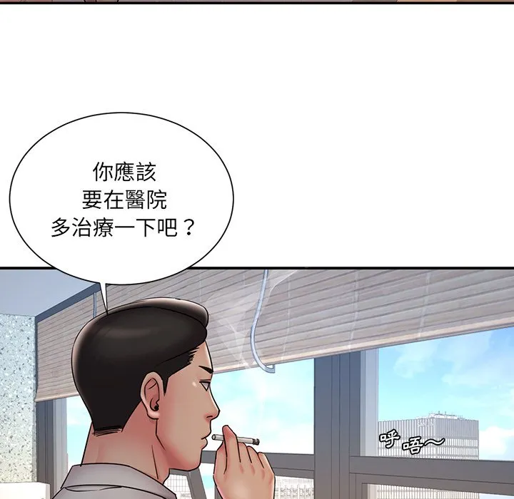 男孩没人爱 - 第32章 - page 65