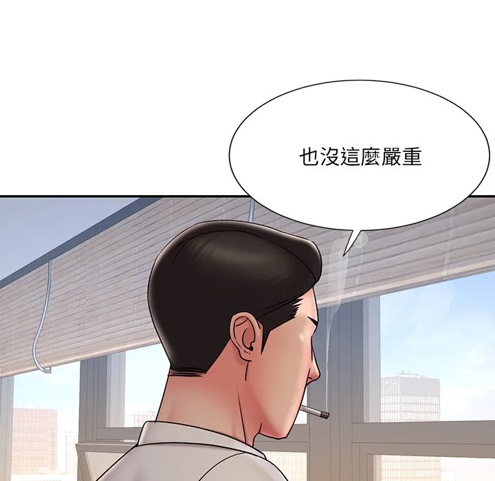 男孩没人爱 - 第32章 - page 68