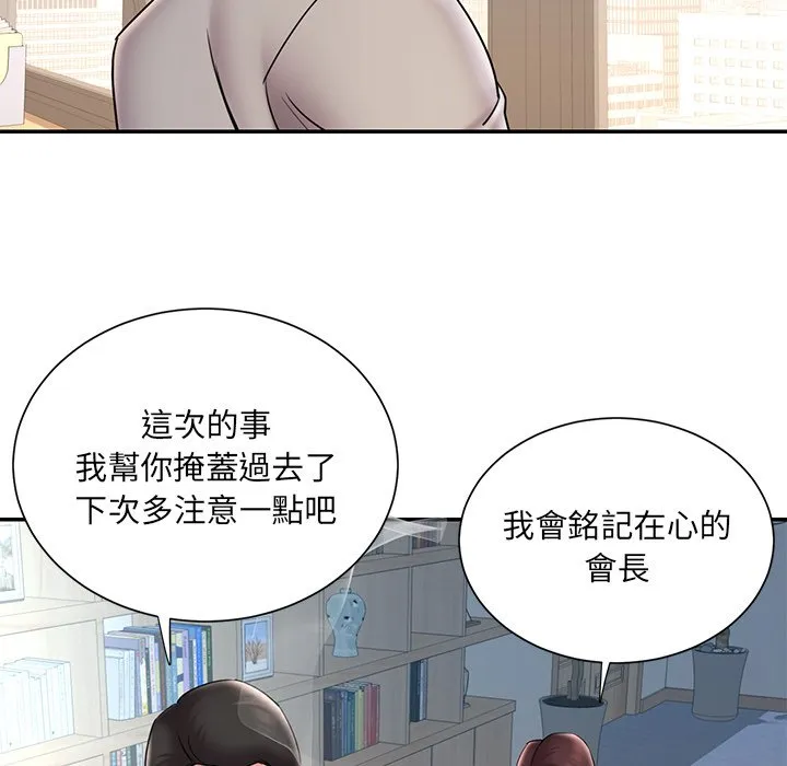 男孩没人爱 - 第32章 - page 69