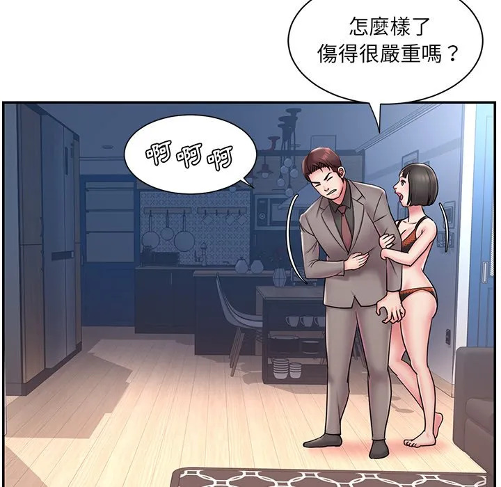 男孩没人爱 - 第32章 - page 77