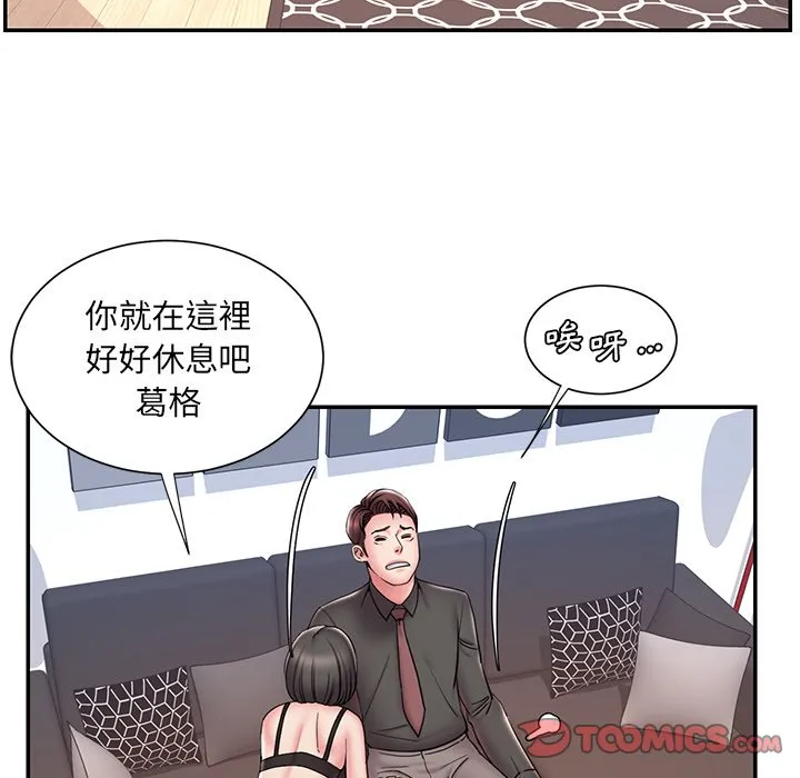 男孩没人爱 - 第32章 - page 78