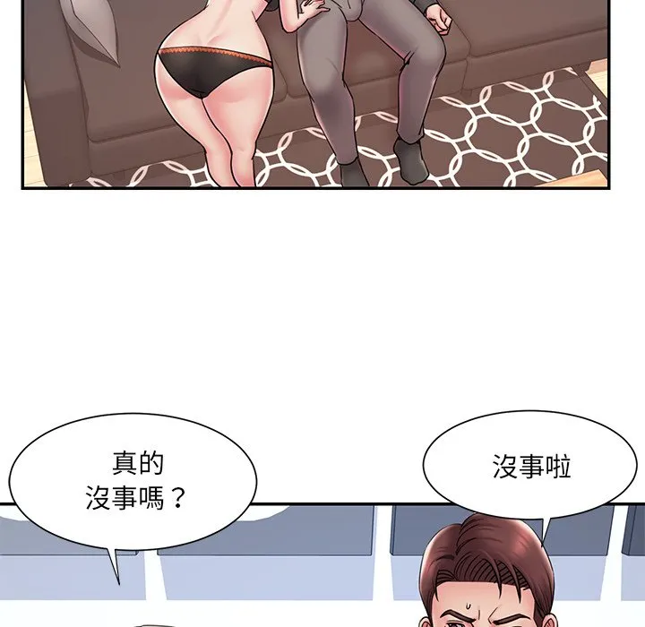 男孩没人爱 - 第32章 - page 79