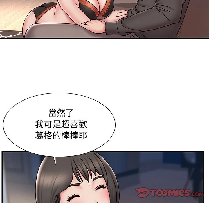 男孩没人爱 - 第32章 - page 82