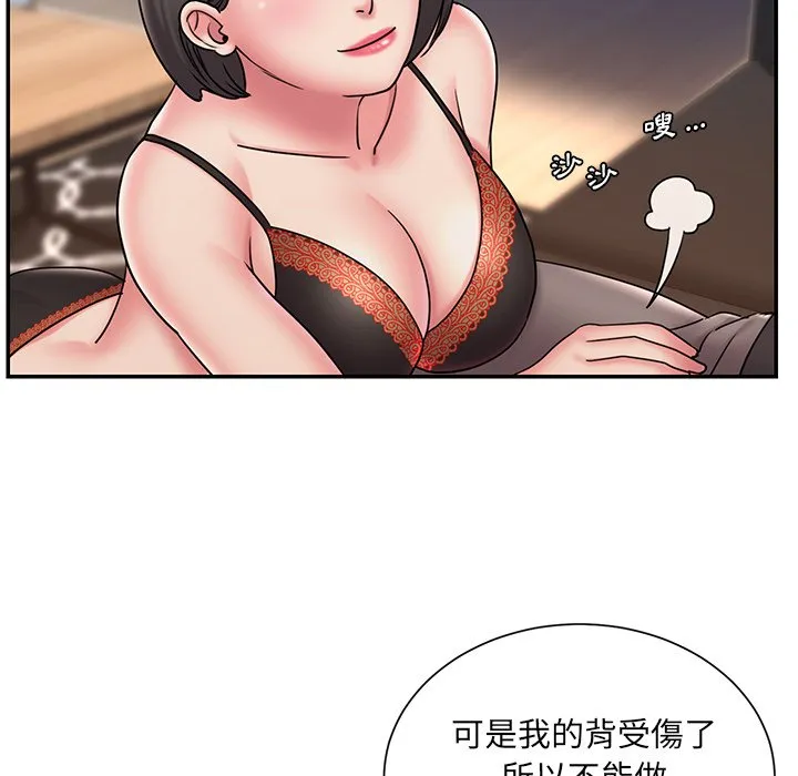 男孩没人爱 - 第32章 - page 83