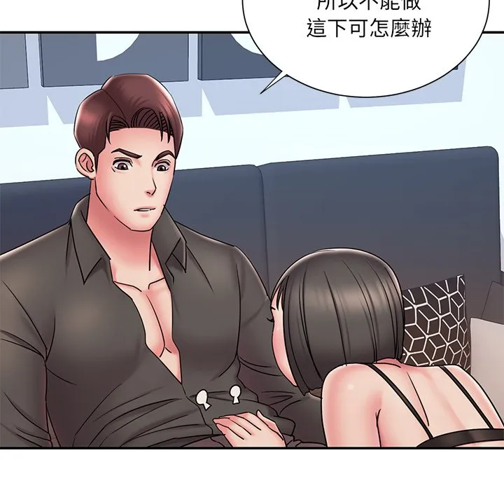 男孩没人爱 - 第32章 - page 84