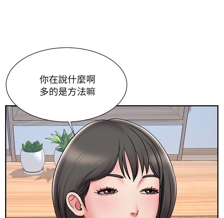男孩没人爱 - 第32章 - page 85