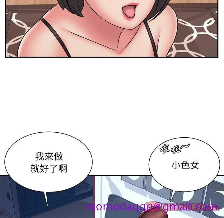 男孩没人爱 - 第32章 - page 86
