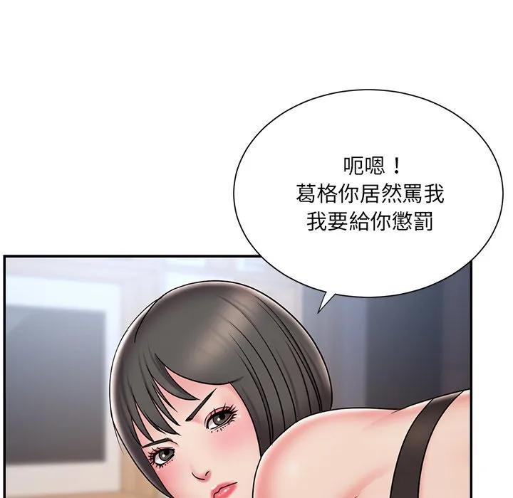 男孩没人爱 - 第32章 - page 88