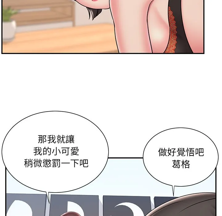 男孩没人爱 - 第32章 - page 89
