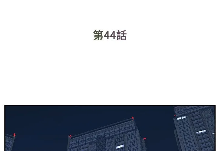 男孩没人爱 - 第44章 - page 3