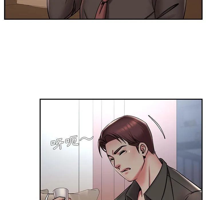 男孩没人爱 - 第44章 - page 7