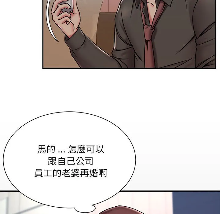 男孩没人爱 - 第44章 - page 8