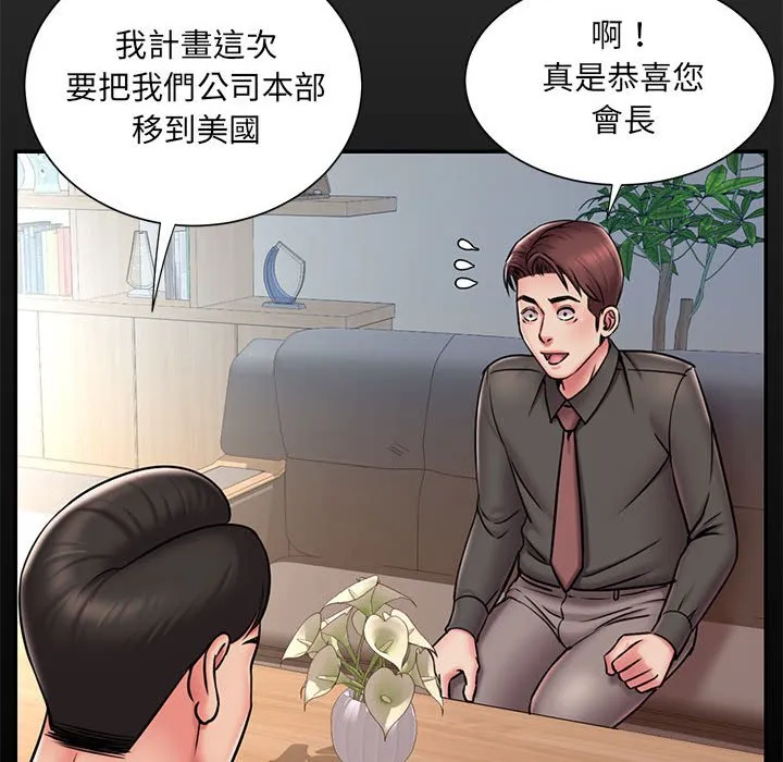 男孩没人爱 - 第44章 - page 13