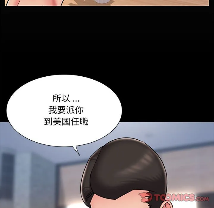 男孩没人爱 - 第44章 - page 14