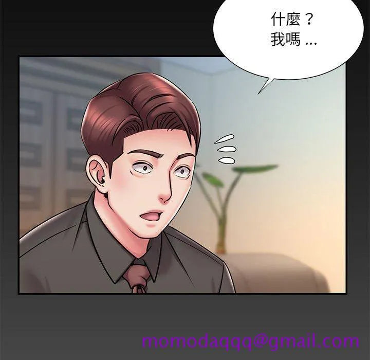 男孩没人爱 - 第44章 - page 16