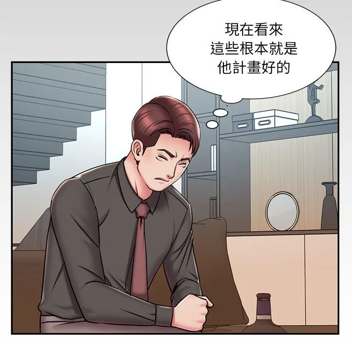 男孩没人爱 - 第44章 - page 19