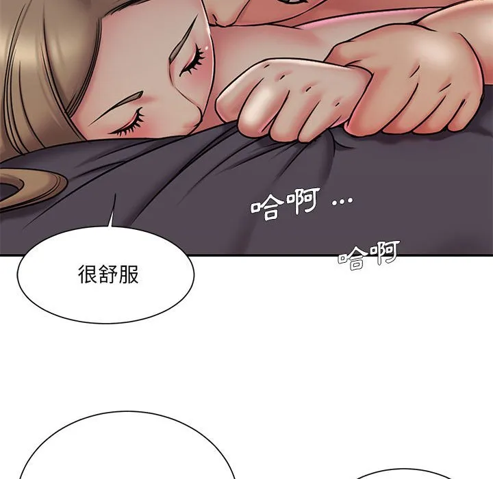 男孩没人爱 - 第44章 - page 39