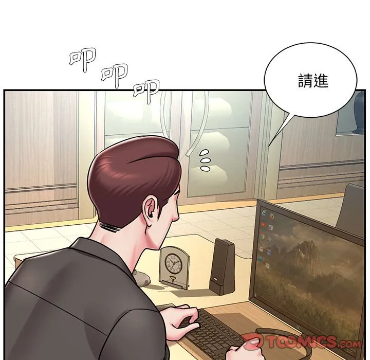 男孩没人爱 - 第44章 - page 50