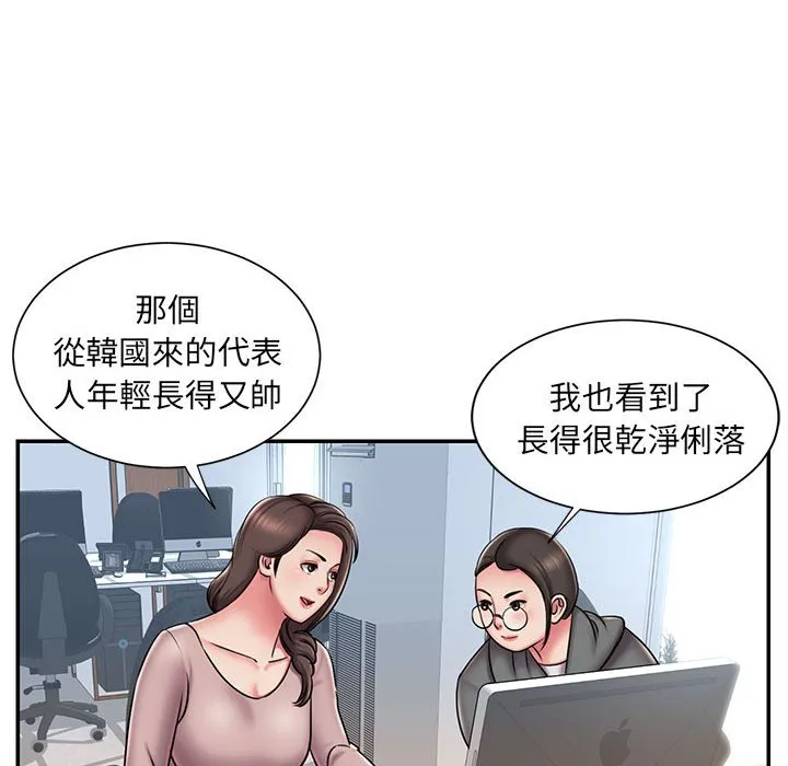 男孩没人爱 - 第44章 - page 57