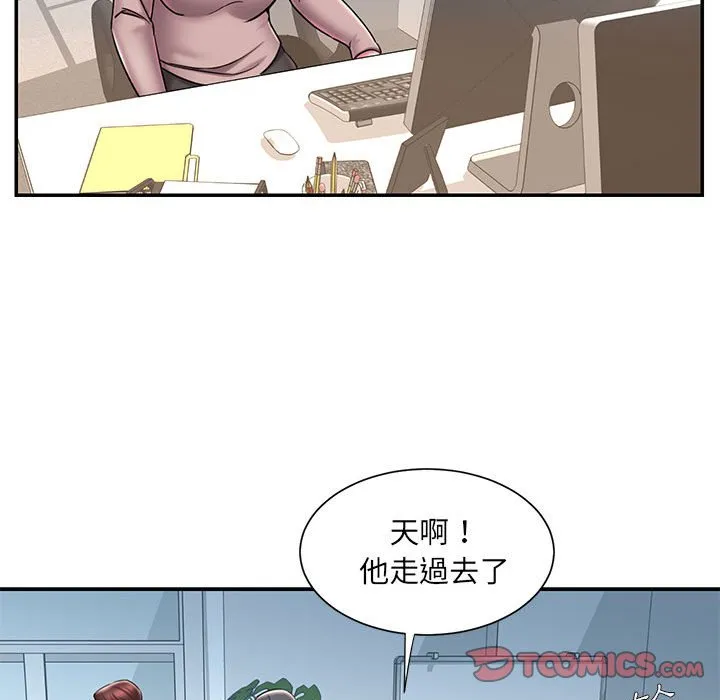 男孩没人爱 - 第44章 - page 58